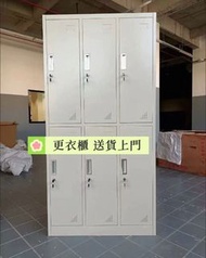 100%新 儲物櫃 更衣櫃 locker 更衣室櫃子 換衣 帶鎖 locker 儲物櫃 收納櫃 員工更衣櫃 Staff locker