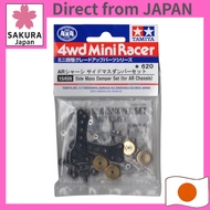 Tamiya Upgrade Parts Series No. 459 GP.459 AR Chassis Side Mass Damper Set 15459