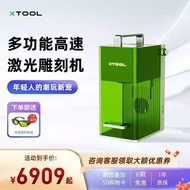 X xTool F1Lite Laser Engraving Machine Automatic Small Cutting Machine Handheld Leaf Engraving Marki