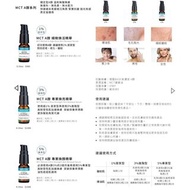 台灣直送 BIOPEUTIC 葆療美 MCT A醇 專業煥亮 細緻煥活 專業煥顏 精華 1% 3% 5%