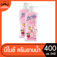 แพ็คคู่ บีไนซ์ ครีมอาบน้ำ สบู่เหลว สูตรBlossom Bloom 400 มล. สีชมพู Benice หัวปั๊ม (2301)