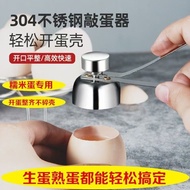 Stainless Steel Egg Opener Egg Opener Beat Egg Glutinous Rice Egg Beater Egg Breaker Egg Breaker sta