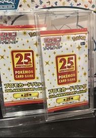 PTCG 25周年日版特典卡
