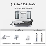 IRIS OHYAMA | เครื่องทำความสะอาดพรม ม่าน และที่นอน( ปลั๊กจีน)