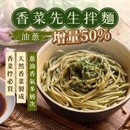 [Mr. Coriander] Coriander Mixed Noodles Scallion Flavor 4 Packs/Bag Oil Beidou Five Capsules