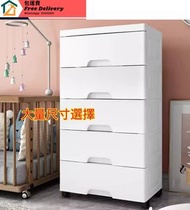 儲物櫃 🚚 包運費 櫃筒 Storage cabinet 膠櫃桶 抽櫃 置物櫃 玩具櫃 收納櫃 衣服收納 儲物箱 multi layer plastic drawer cabinet