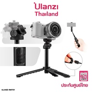 Ulanzi RMT-01 Wireless Bluetooth Tripod ไม้เซลฟี่ ขาตั้งกล้อง ขาตั้งพร้อมรีโมทชัตเตอร์บลูทูธ สำหรับกล้อง สมาร์ทโฟน