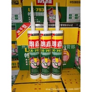 793X20 Building Door Window Sealant Structure Wall Seam Weather-Resistant Glue Curtain Wall Silicone