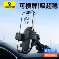 car phone holder handphone holder car Beisi mobile phone car bracket 2023 new navigation special car universal car suction cup car fixed support