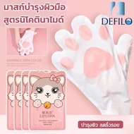 มาร์กมือ มาส์กมือแมว ครีมบำรุงมือ LIFUSHA Hand Mask เพิ่มความชุ่มชื้มให้ผิว ให้ความชุ่มชื้น ปกป้องผิวมือไม่ให้แตกแห้ง AK01