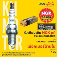 1 NGK G-POWER Spark Plug For Platinum Alloy Motorcycle Universal Model D8TC/A7TC