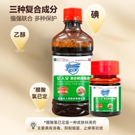 Yiren'an Compound Iodine Disinfectant Skin Disinfectant Iodine Wound Disinfectant Iodine Voltide Dis