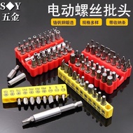 Electric Screwdriver Screwdriver Bit Phillips Flat Hexagon Socket Torx Blossom Batch Bit Combination