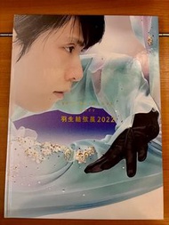 羽生結弦展 2022 寫真集 Yuzuru Hanyu