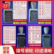複印無效作廢附件多用章通用印章收付訖作廢數字英文日期轉輪印