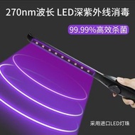 Led 深紫外線 殺菌燈