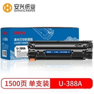 Yomi serasi dengan kartrij toner boleh diisi semula HP388a untuk HP M1136, M126a, P1108, P1106, 88A.