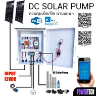 DC Solar Pumpตู้ควบคุมปั๊ม DC ตั้งเวลาเปิดปิดปั๊มอัตโนมัติ ผ่าน Wifi Ewelink App ควบคุมจากทุกที่ทั่ว