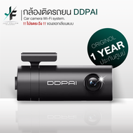 DDPA-mini กล้องติดรถยต์ กล้องติดรถยน2020 กล้องติดหน้ารถ กล้องติดรถ ระบบWi-Fi ความคมชัด 1080p Dash Cam Car Camera G-sensor WDR รับประกัน1ปี