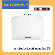 Stiebel Eltron เครื่องทำน้ำร้อน รุ่น DHM6