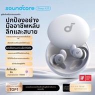Anker | หูฟังตัดเสียงรบกวนสำหรับการนอนตะแคง