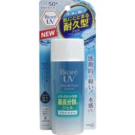 ️ Biore UV Aqua Rich Watery Essence Sunscreen SPF50+/PA++++