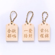 【祈願木牌】許願牌 祈福牌 木製御守 考試祝福禮物 考生祈福