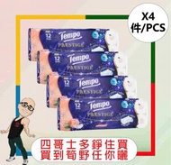 Tempo - TEMPO閃鑽四層壓花卷紙(甜心桃)(12卷) x 【4件】