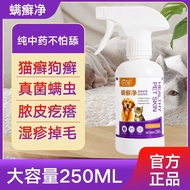 Cat Dog Fungus Skin Disease Cat Moss External Medicine Body Anti-itch Spray Dermatitis Eczema Cat Ca