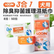 Australia LOGIN 3 In 1 Deodorant Antibacterial Care Wet Wipes For Dogs 8 Pcs|50 Pcs Handbags Alcohol