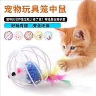 Pet cage Mouse cat toy plush Mouse cat toy plush Mouse ball Pet cage Mouse cat toy plush Mouse ball 