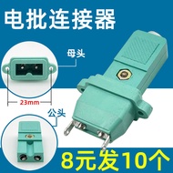 Tyk 7.8 Electric Batch Power Cord Plug Electric Screwdriver 2-Hole Power Socket Small Two-Wire Male 