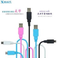 Xmart Micro USB 2M/200cm 傳輸線/高速充電/MIUI 小米2/小米3/4/紅米/紅米Note/紅米2/LG G3/G PRO 2/G2 mini/AKA/Acer Z630/Z630S