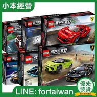 LEGO樂高賽車系列拼插積木法拉利76895日產GTR76896蘭博基尼76899