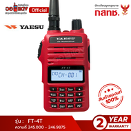 ส่งฟรี! วิทยุสื่อสาร YAESU FT-4T แรง 5 วัตต์ (ลำโพงเวอร์ชั่นใหม่) สีแดง เครื่องแท้ ญี่ปุ่น WALKIE TA