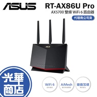 ASUS RT-AX86U PRO Network Sharing Device Router AX5700 Dual Band WiFi 6 Guanghua Mall