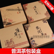 ST-🚢Zijiafu Pu'er Tea Storage Box357G Pu'er Tea Packing Box Empty Gift Box Fuding White Tea Brick Tea Storage Box Kraft