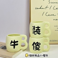 Silly Cup Silly B Cup Mug Funny Coffee Cup Strange Shape Water Cup Ceramic Cup Sand Sculpture Birthd