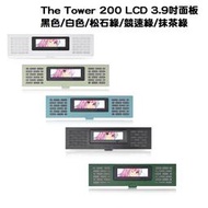米特3C數位–曜越 The Tower 200 LCD 3.9吋面板 黑色/白色/松石綠/競速綠/抹茶綠