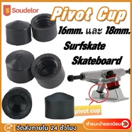 Soudelor ยาง Pivot Cup 2คู่/4ชิ้น 14mm และ 16mm 18mm surfskate skateboard สำหรับสเก็ตบอร์ด และเซิฟสเก็ต โดยเฉพาะ