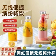 Mini juicer multi-functional household wireless small portable electric juicer juicer shake Cup gift