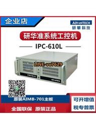 研華工控機臺式整機IPC-610L/701VG酷睿i7-2600i7-3770雙網口2LAN