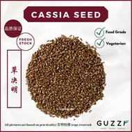 Premium Grade Cassia Seed Tea 特级 决明子 草决明 淡香咖啡味 Guzzi Herbs