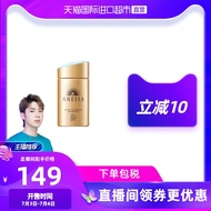 ANESSA/ANESSA Shiseido Sun-Resistant Gold Bottle Sunscreen New Version60ml SPF50Isolation Moisturizi