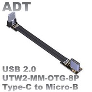 [優選]USB2.0扁平輕薄細短連接充電數據線type-C轉接micro-B支持OTG ADT