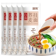 坂东 0脂肪脂荞麦面（挂面）黑麦面条 轻食代餐速食主食苦荞面杂粮面食 200g*5袋