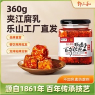 Sichuan Bean Curd 360g Spicy Bean Curd Household Serving Food Red Bean Curd Delicious Bean Curd20260
