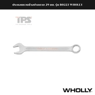 Open-End Ring Wrench 29 Mm. Model B0223 Wholy