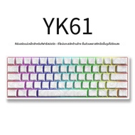 คีย์บอร์ดแมคคานิคอลแบบมีสาย YK61 พร้อมไฟพื้นหลัง RGB ปรับระดับระยะกดได้ สำหรับเกมแข่งขันอีสปอร์ต จาก
