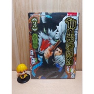 Mokura The World's Mess Volumes 01-03 (Mg)(Vibulkij)